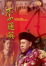 Poster for Li Lianying, the Imperial Eunuch