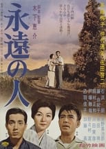 Poster for Immortal Love