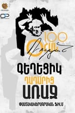 Poster for Ohan Duryan 