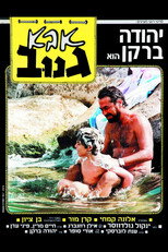 The Skipper (1987)