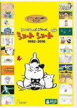 吉卜力工作室完整特别短片合辑1992-2016