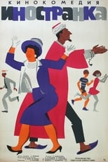 Poster for A Foreign Woman