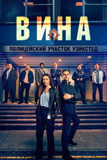 Сезон 1