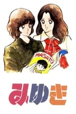 Poster for Miyuki