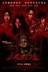 Mudborn poster