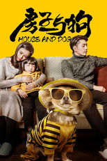 房子与狗 poster