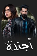 Agenda (2019)