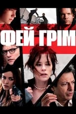 Фей Ґрім (2006)