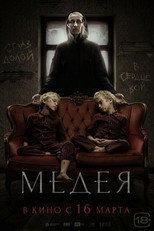 Medea (2023)