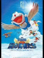 Poster di Doraemon: Nobita to tsubasa no yūsha-tachi