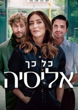 עונה 1