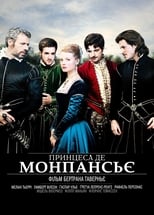 Принцеса де Монпансьє (2010)