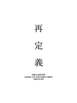 the GazettE STANDING LIVE TOUR 14 HERESY LIMITED -Saiteigi- COMPLETE BOX poster