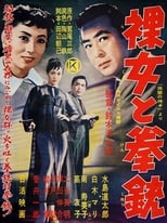 Poster for The Naked Woman and the Gun