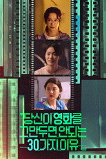 Project 30 (2026)