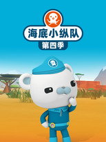 第 4 季