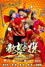 Poster for Happy Mitan Season 1
