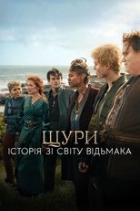 Щури: Історія зі світу Відьмака