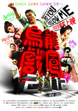 Poster for Bang Bang Formosa