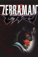 Poster for Zebraman 