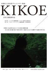 Poster for Kikoe