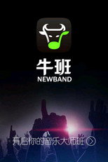 牛班明星音乐教室 poster