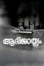 Poster for Aabhijathyam