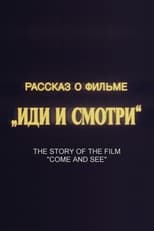 Poster for The Story of the Film 'Come and See'