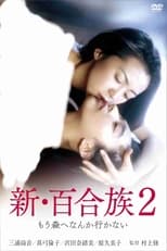 Poster for Shin Yurizoku 2