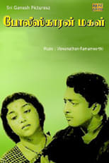 Poster for Policekaran Magal