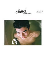 Okaeri poster