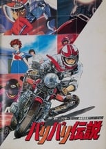 Poster for Motorcycle Legend
