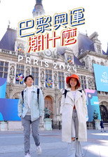 Season 1 Poster