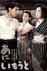 Brother and Sister (1953)