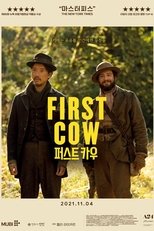 퍼스트 카우