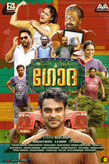 Poster di ഗോദ