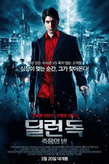 딜런 독 : 죽음의 밤