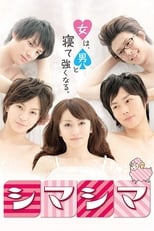 Poster di シマシマ