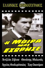 Χωρισμός poster