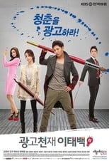 Poster for Ad Genius Lee Tae-baek Season 1