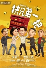 Poster for I Come From Beijing