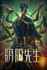 Poster for Mr Yin-Yang