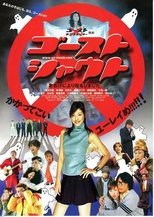 Ghost Shout poster movie