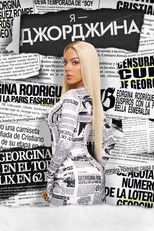 Я — Джорджина