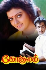 Poster for Gokulam