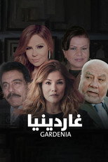 جاردينيا poster
