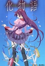 Poster for 物语Monogatari