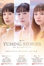 Poster for Yuming Stories Season 3