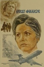 Poster for Букет фиалок 