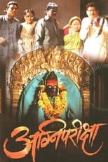 Poster for Agnipariksha